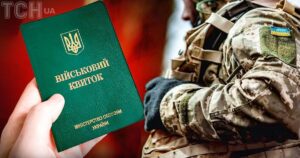 Мобілізація в Україні: чи збережеться відстрочка при зміні місця роботи?