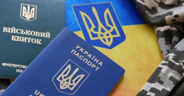 Військові дані працівників онлайн: як роботодавцям передавати інформацію через “Дію”
