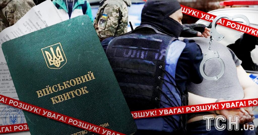 Мобілізація в Україні - як самостійно знятись з розшуку в ТЦК — Укрaїнa