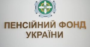 Пенсіонерам на замітку: 10 днів для повідомлення про зміни, щоб уникнути повернення коштів