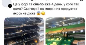 Пусті полиці в супермаркетах: російські атаки спричинили збої в постачанні продуктів