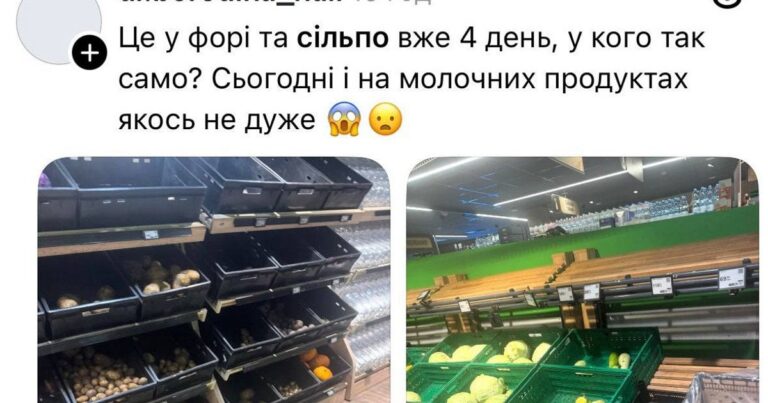Пусті полиці в супермаркетах: російські атаки спричинили збої в постачанні продуктів