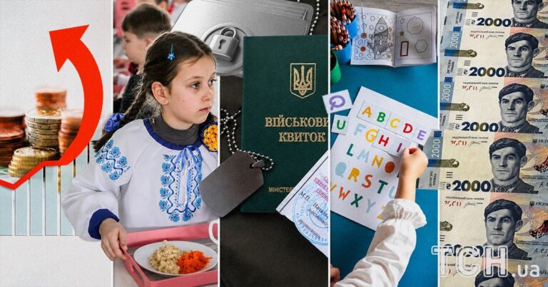 Що нового для українців з 1 вересня 2026 року: освітні зміни, виплати, нова банкнота та комунальні тарифи