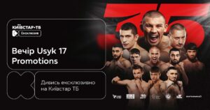 Перший титульний бій Хижняка — ексклюзивно на Київстар ТБ Актуально