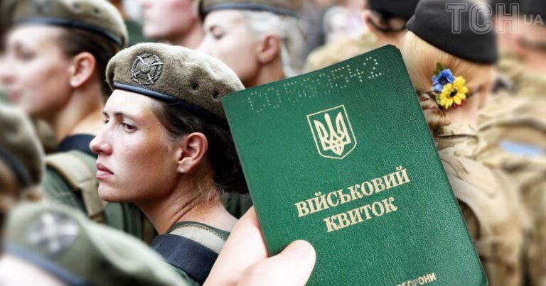 Мобілізація жінок та відстрочки для багатодітних: спростування чуток від РНБО