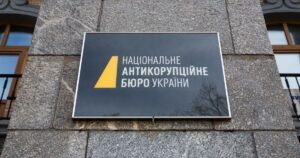 Операція “Форест Гамп”: Як високопосадовці намагалися легалізувати 150 мільйонів гривень через державний банк