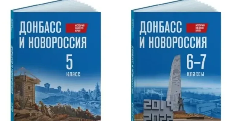 Російські школярі навчатимуться за підручником про «Новоросію» та Донбас, відредагованим Дмитром Медведєвим