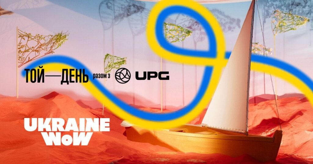 UPG забезпечила 1000 квитків для сімей ветеранів та захисників на виставку Ukraine WOW «Той день»
Новини компаній UPG забезпечила 1000 квитків для сімей ветеранів та захисників на виставку Ukraine WOW «Той день»
Новини компаній