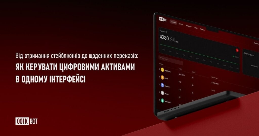 Від отримання стейблкоїнів до щоденних переказів: як керувати цифровими активами в одному інтерфейсі
Новини компаній Від отримання стейблкоїнів до щоденних переказів: як керувати цифровими активами в одному інтерфейсі
Новини компаній