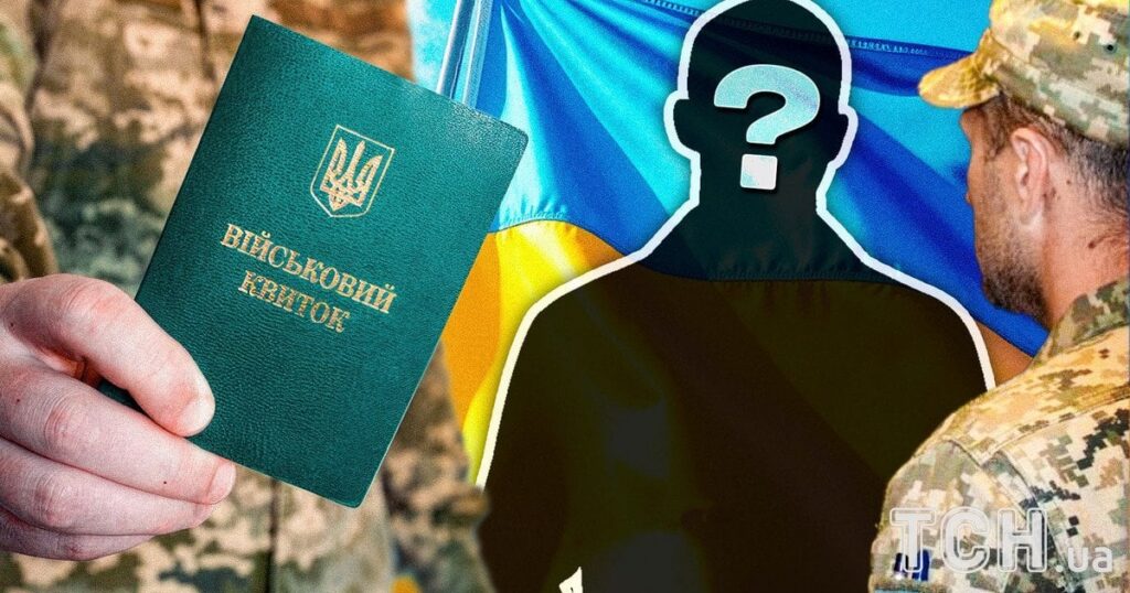Мобілізація в Україні: чому чоловіків 23–24 років не можна забронювати — Укрaїнa Мобілізація в Україні: чому чоловіків 23–24 років не можна забронювати — Укрaїнa