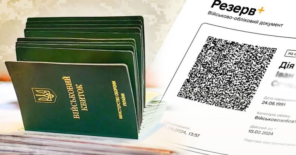 Відстрочка через ЦНАП: чи може родич подати документи замість військовозобов’язаного Відстрочка через ЦНАП: чи може родич подати документи замість військовозобов’язаного