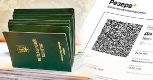 Чи можна оформити відстрочку через ЦНАП за довіреністю: важливі деталі для військовозобов’язаних
