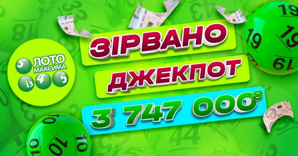 В Україні зірвали великий джекпот лотереї – 3 747 000 грн: призер виграв, купивши білет за 30 грн
Реклама В Україні зірвали великий джекпот лотереї – 3 747 000 грн: призер виграв, купивши білет за 30 грн
Реклама