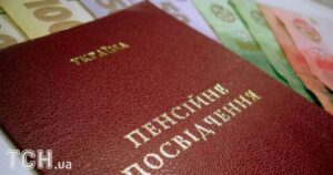 Пенсія в Україні - виплата може зрости на 20%, хто має право на доплату — Гроші