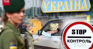 Новий обмін даними: Податківці отримають доступ до інформації про перетин кордону за секунди