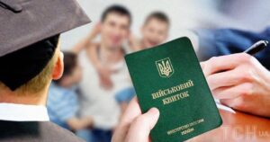 Нові правила відстрочки для студентів: що зміниться з 1 вересня