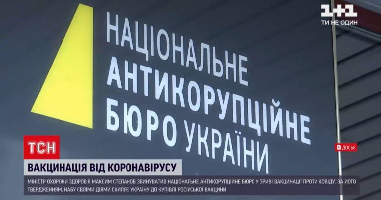 НАБУ та САП: Викрито злочинну організацію з чиновниками ОП та нардепами