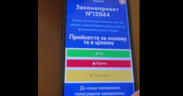 Голосування Верховної Ради в укритті: Як смартфони стануть робочим місцем депутата