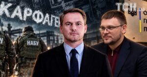 НАБУ і САП проти Офісу генпрокурора: хто кого звинувачує та що стоїть за справою «Карфаген» — всі деталі