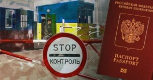 ЄС посилює візові обмеження для росіян: боротьба з диверсіями та гібридними атаками
