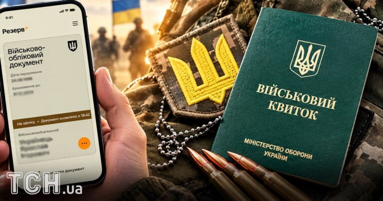 Нові правила мобілізації та бронювання: що зміниться для українців та підприємств