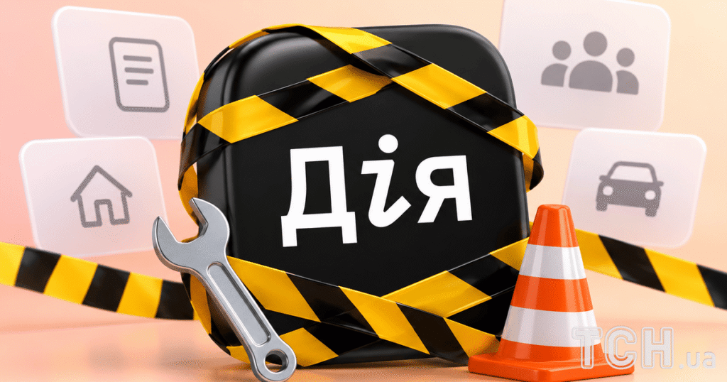 "Дія" припинила надання десятків послуг: в чому причина та коли відновлять сервіси "Дія" припинила надання десятків послуг: в чому причина та коли відновлять сервіси