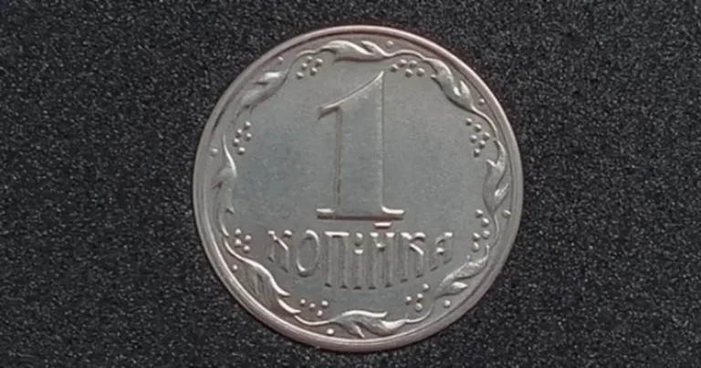 Монета 1 копійка 1992 року: як розпізнати цінний різновид та отримати до 14 000 грн