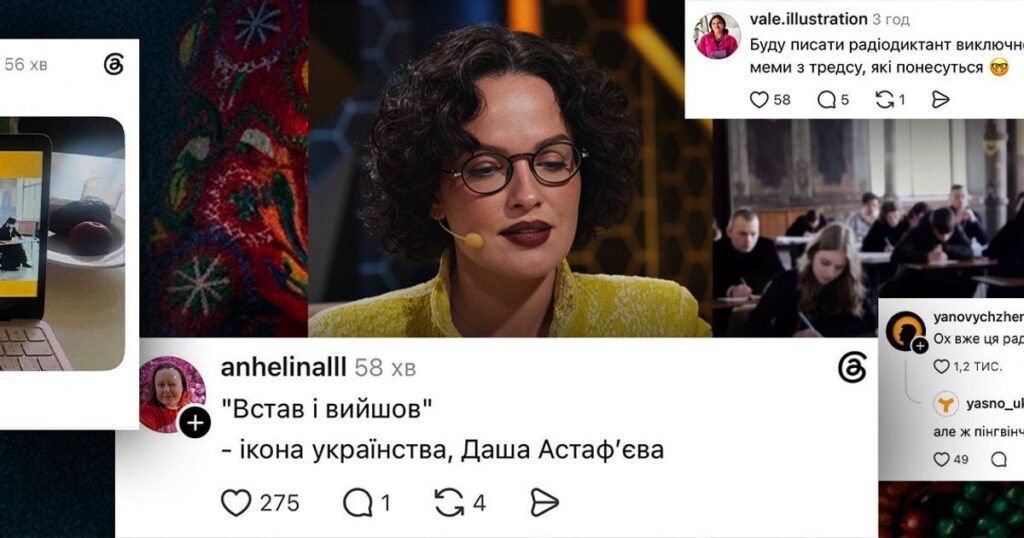 Коми, Даша Астаф’єва та священники: Мережу заполонили меми про Радіодиктант 2026 Коми, Даша Астаф’єва та священники: Мережу заполонили меми про Радіодиктант 2026
