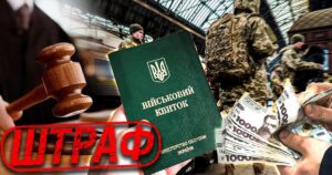 Суд скасував 17-тисячний штраф ТЦК чоловікові з інвалідністю: деталі рішення